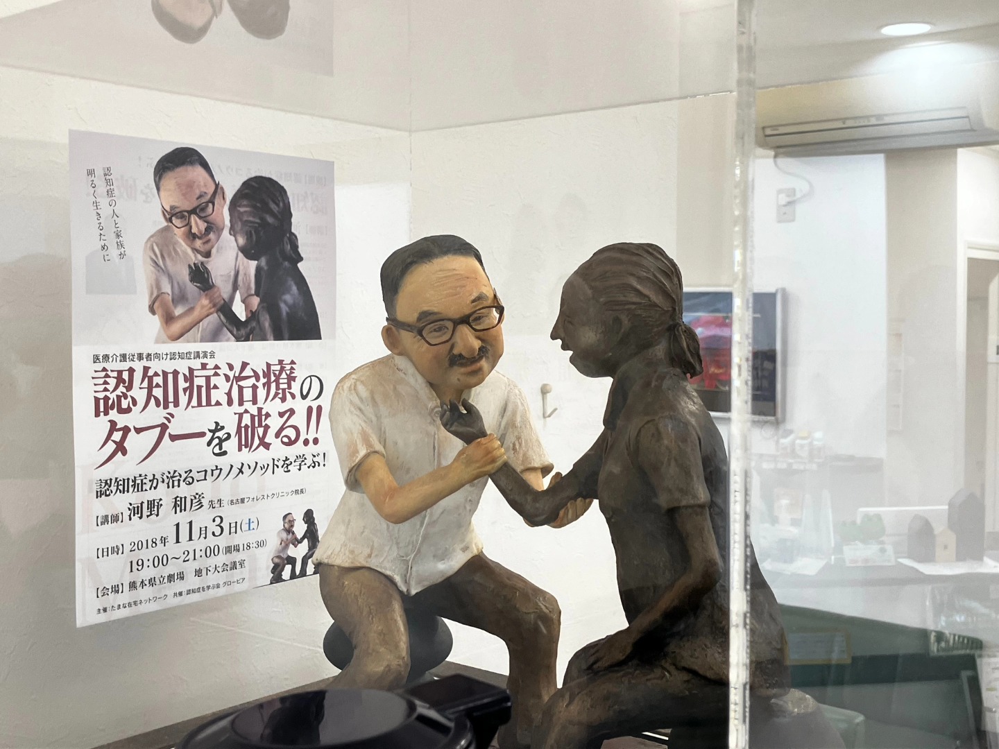 医科歯科連携
