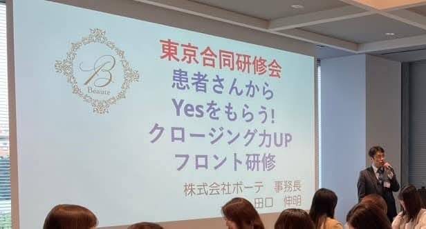 クロージング研修の様子